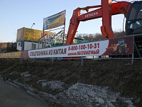 Офис по продаже спецтехники во Владивостоке